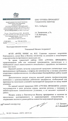 Росатом_page-0001.jpg