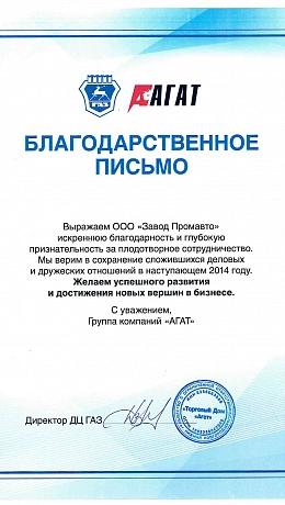 ГК Агат_page-0001.jpg